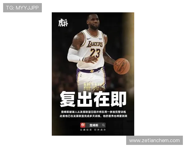 NBA最新动态:詹姆斯携手浓眉续约湖人 震撼交易市场掀起新一轮风暴 NBA最新动态:詹姆斯携手浓眉续约湖人 震撼交易市场掀起新一轮风暴